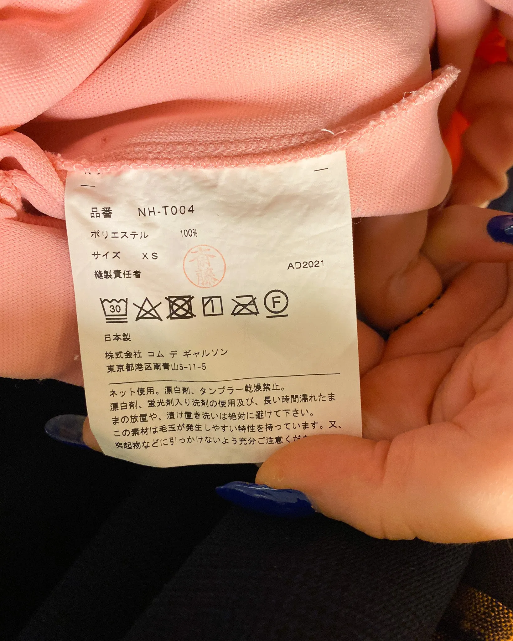 Size XS | Comme des Garcons Girl Track Shorts AD2021